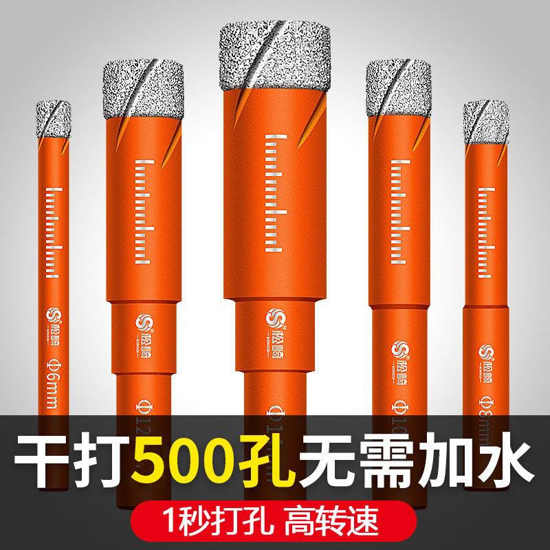 德国精工打瓷砖的专用钻头玻璃钻孔钻孔器全瓷打孔神器干打磁砖头