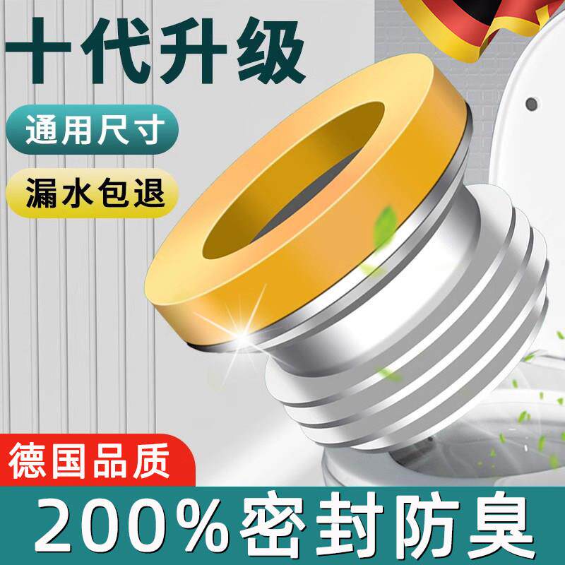 德国马桶法兰密封圈下水口矽胶防臭防漏防反水坐便器配件大全通用