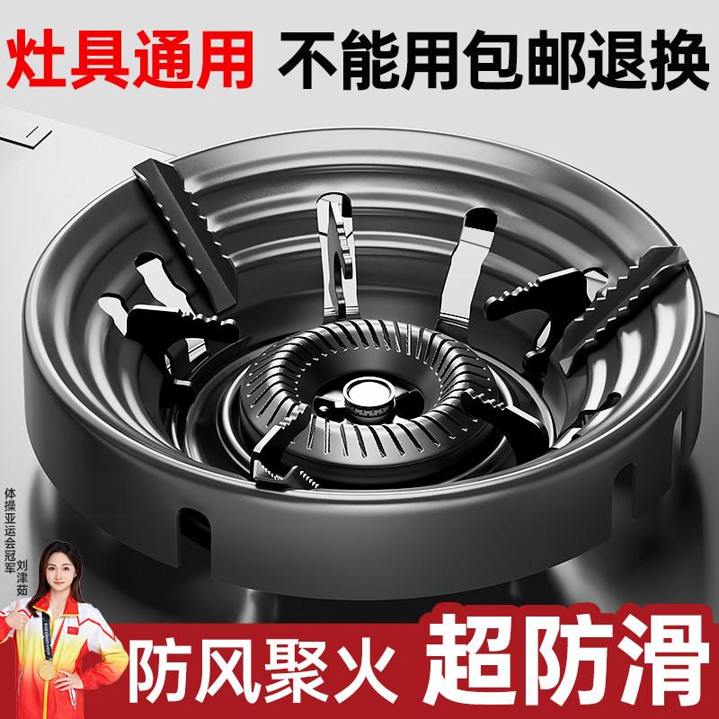 德国燃气灶支架煤气灶聚火罩家用防风罩防滑挡风节能围火罩聚火圈