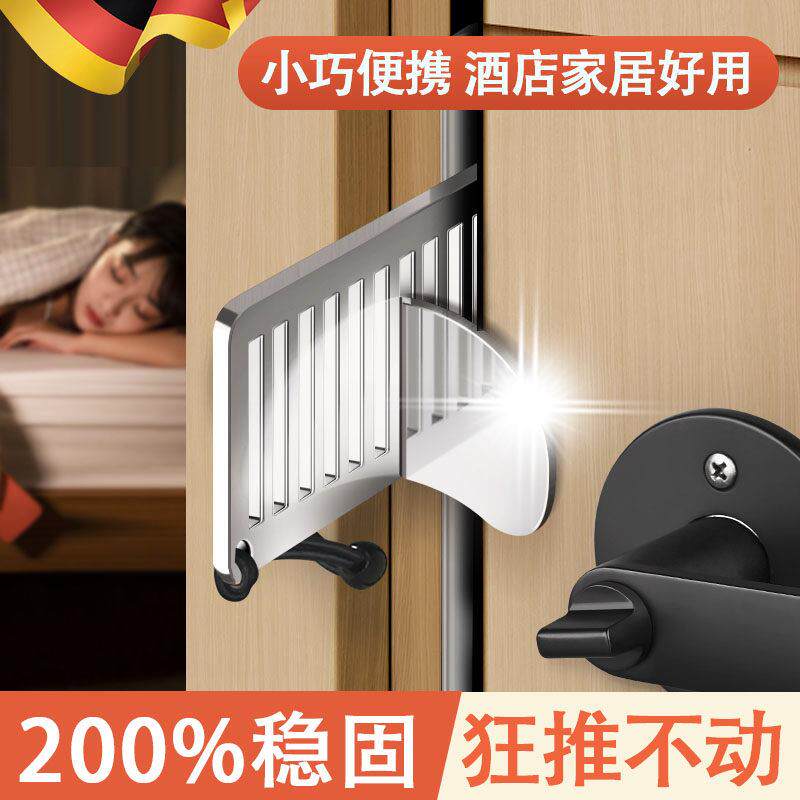 德国阻门器插销锁扣卡扣门栓女生防身防盗器酒店堵门安全独居神器