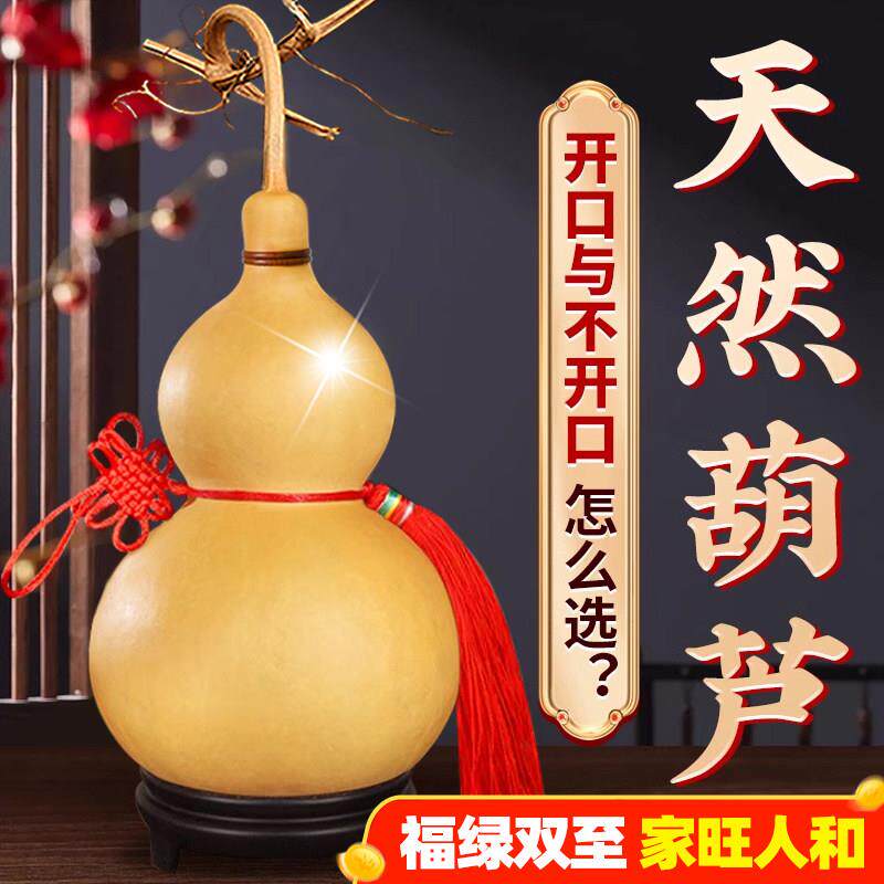 天然葫芦摆件镇宅招财挂件开口木葫芦办公小文玩客厅手把件真葫芦