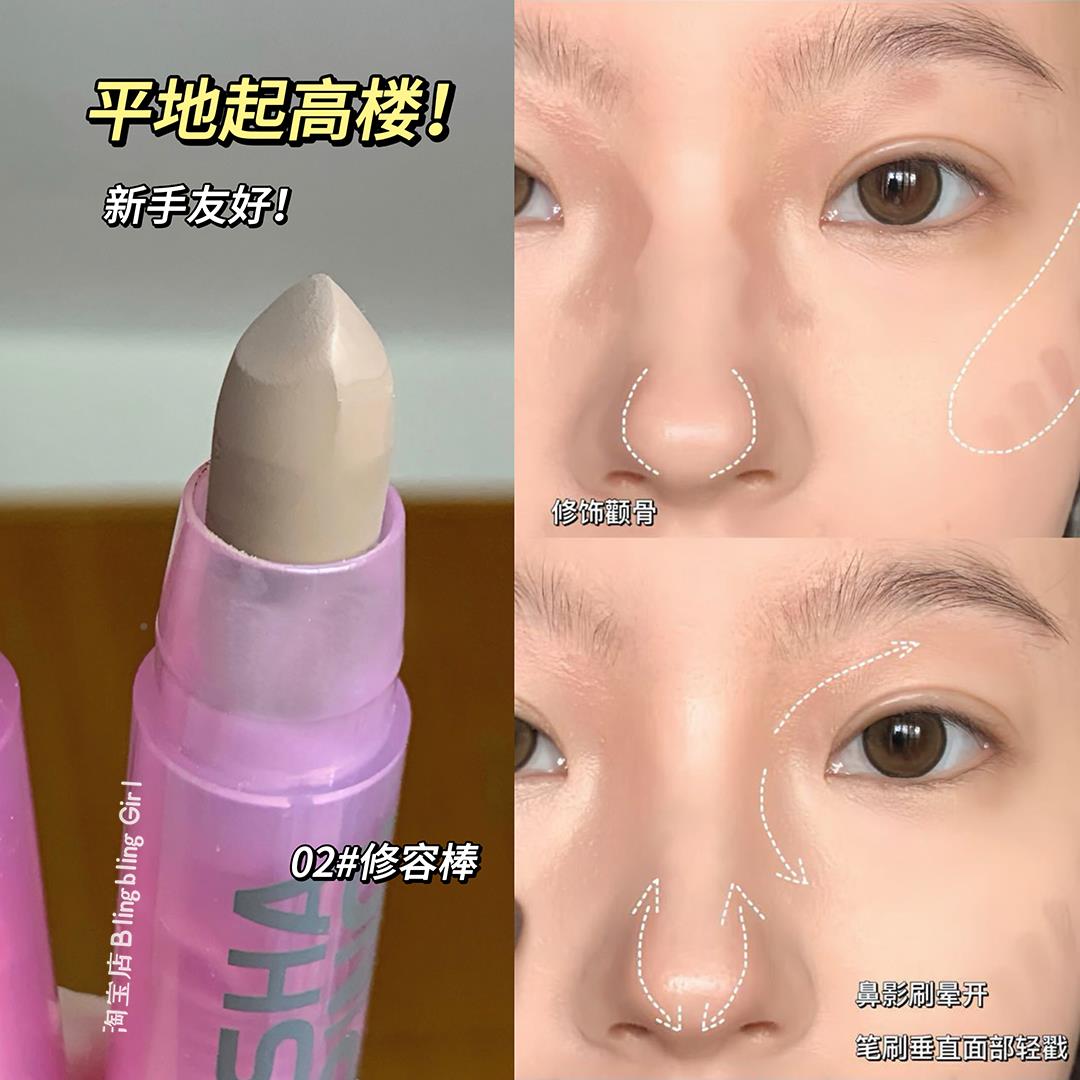 骨相美人拿捏！高光修容