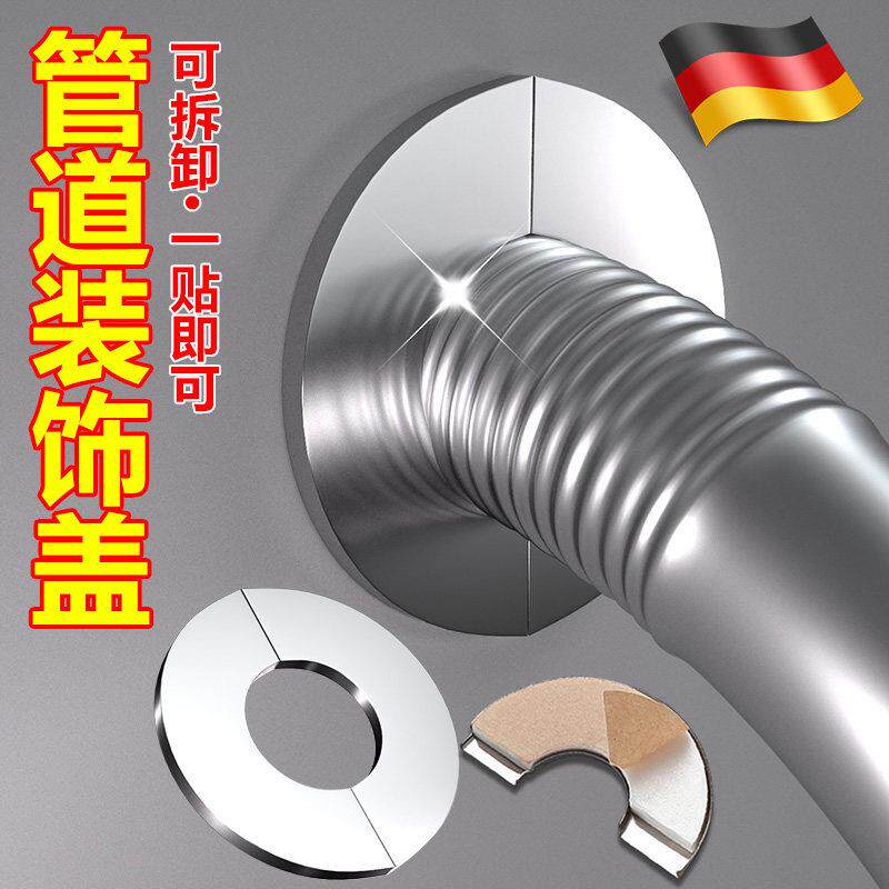 燃气热水器排烟管遮挡罩装饰盖不锈钢角阀孔洞排气管水管道遮丑盖