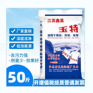 冷水去污工业酒店宾馆家庭专用 厂家直销大袋洗衣粉50斤散装 大包装