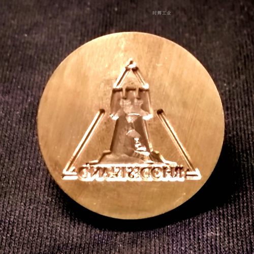 明日方舟火漆印章定制