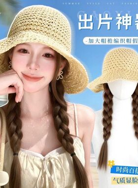 帽子假发一体度假风渔夫女麻花辫长夏天镂空透气时尚编织防晒光头