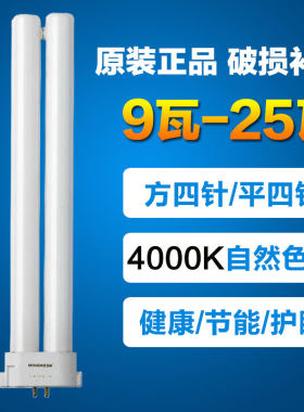 明可达护眼台灯三基色玻璃灯管