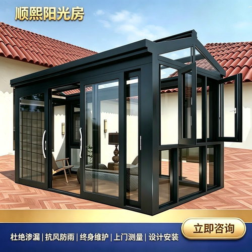 江浙沪别墅阳光房定制