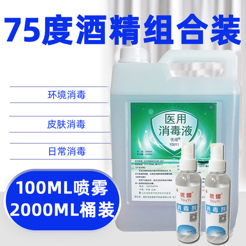 大桶装免洗手皮肤清洁75度酒精