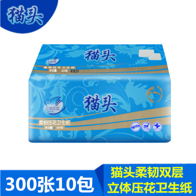 猫头压花卫生纸300张双层