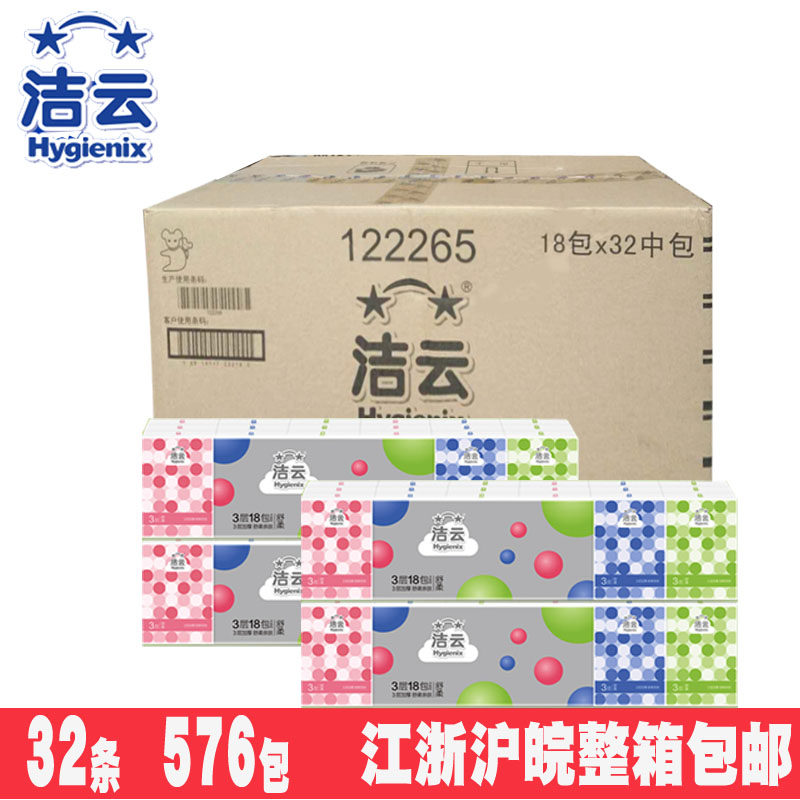 洁云手帕纸圈圈情结系列3层7张18包小包式迷你型 餐巾纸纸巾包邮
