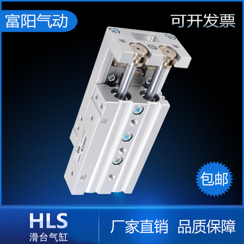 QNAI滑台气缸HLSL6/8/12/16/20/25X10X20X30X40X50X75X100SABF