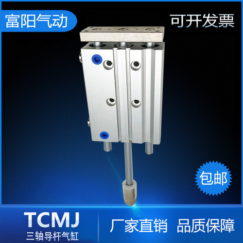 QNAI可调三轴导杆气缸TCMJ12/16/20/25/32/40/50/63X25X75100125S