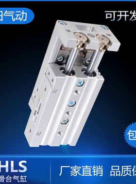 QNAI滑台气缸HLSL6/8/12/16/20/25X10X20X30X40X50X75X100SABF