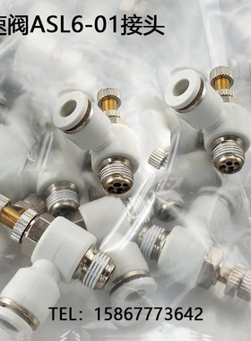 PSL气缸调速接头ASL4 6 10 8 12-M5 01 02 03 04快插外螺纹节流阀