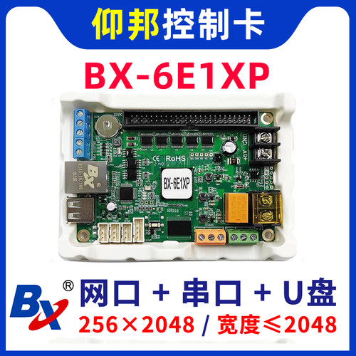 单双色控制器仰邦网口卡