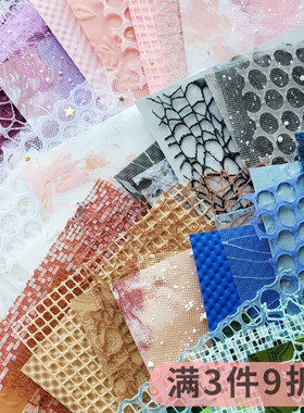 网纱混合素材纸JunkJournal手账痛包谷美DIY艺术垃圾摆拍背景装饰