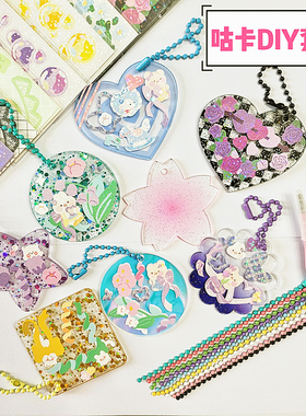 咕卡DIY小圆盘书片片本爱豆亚克力挂件透明渐变闪粉镭射贴纸 套装