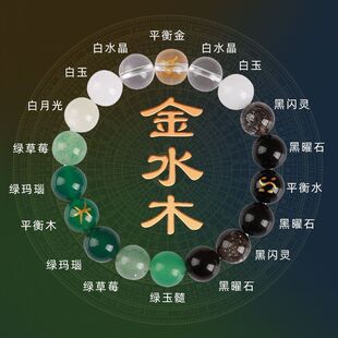 五行手链补缺喜用金水金土水木火土火木手串男女款定制水晶手链