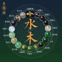 五行缺補喜用水木手鏈男女款天然水晶多寶財神手串平衡能量飾品