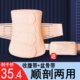 薄款 产妇产后收腹带产后产妇专用剖腹产女塑身束收腹医院同款 夏季