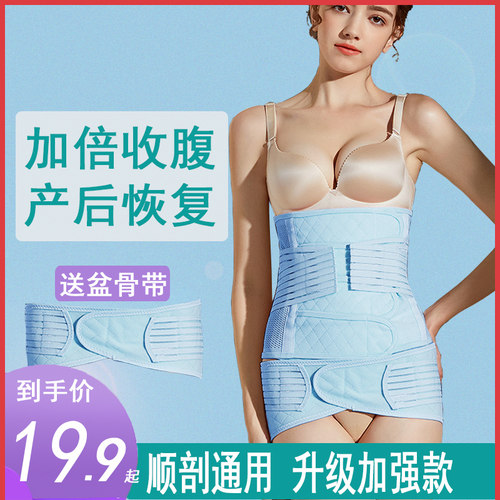 产后收腹带产后产妇剖腹产专用女
