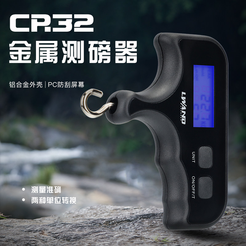 雷瓦侬CR32电子复合弓测磅器美猎反曲弓箭拉力磅数峰值显示测量器