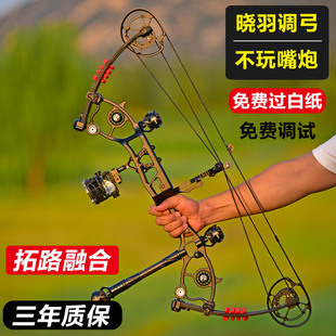 拓路正品融合两用复合弓箭大轴距两用弓非挑战者恶棍恶融合复合躬