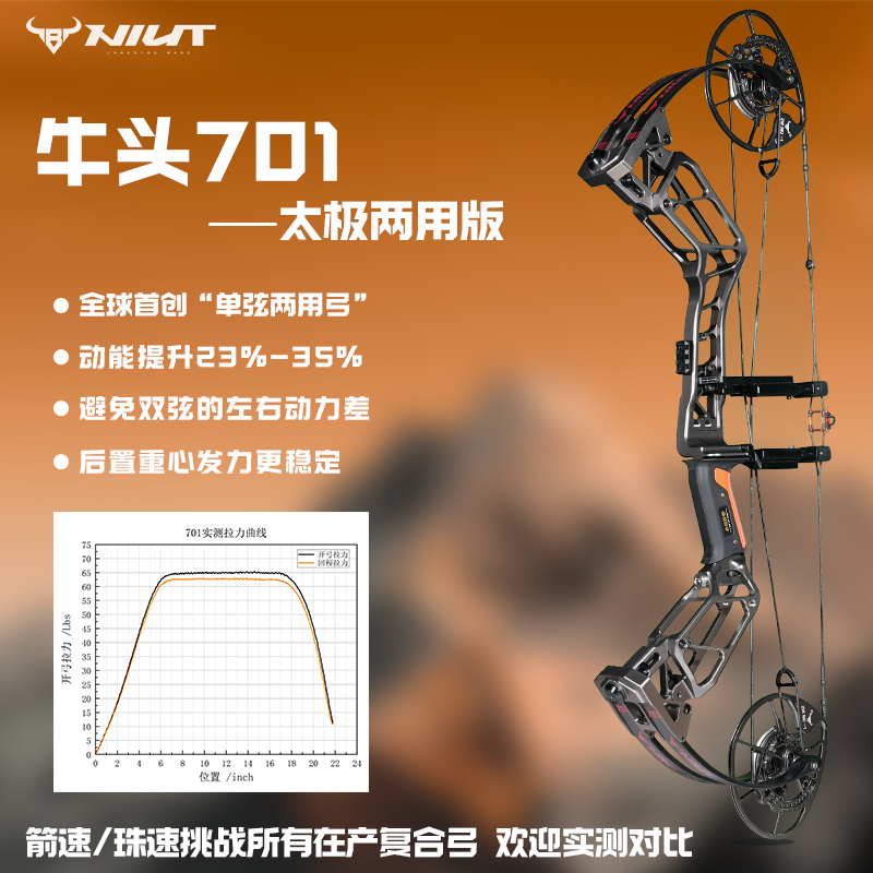 冷兵王牛头701单弦两用复合弓