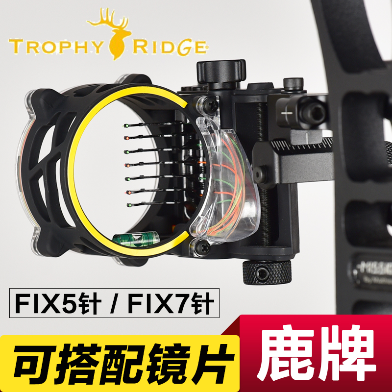 鹿牌五针瞄七针瞄微调倍镜瞄