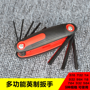 弓箭英制扳手内六角调弓工具复合弓箭台瞄准器调节拆装调试九件套