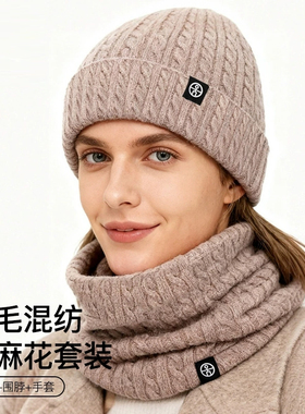 秋冬天帽子围巾手套三件套装一体围脖男女士冬季加绒保暖毛线帽子