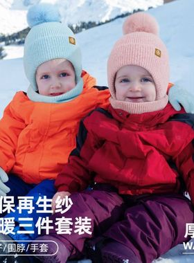 2-8岁儿童帽子保暖三件套防寒防风宝宝男童女童围巾帽子手套套装