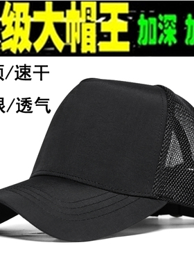 高顶帽子大码显脸小遮阳防晒男帽