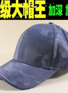大码迷彩帽子男速干透气防晒帽男