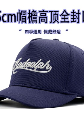 5cm后封口男士大头围防晒棒球帽