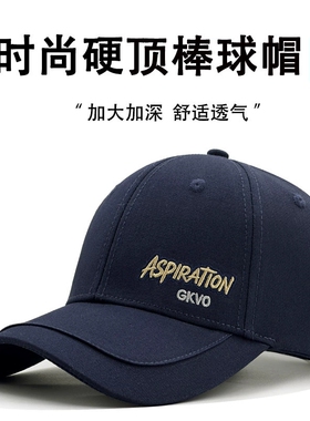 加大码男士硬挺防晒显脸小棒球帽