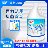 慧吉洁厕液4L 4桶整箱无磷洁厕灵酒店宾馆厕所卫生间清洁液洗厕液