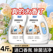 慧吉香水洗衣液除菌抑菌留香持久家用实惠装 洗衣专用机洗手洗去渍