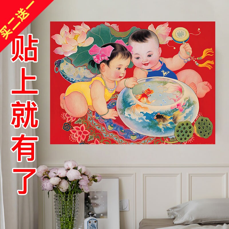 年画娃娃送子图宝宝画报结婚备孕男女龙凤胎海报求子卧室婚房助孕