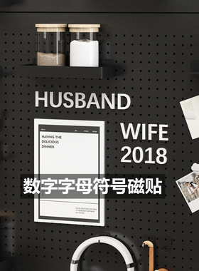 洞洞板留言板配件创意装饰