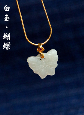 金镶玉吊坠项链和田玉女