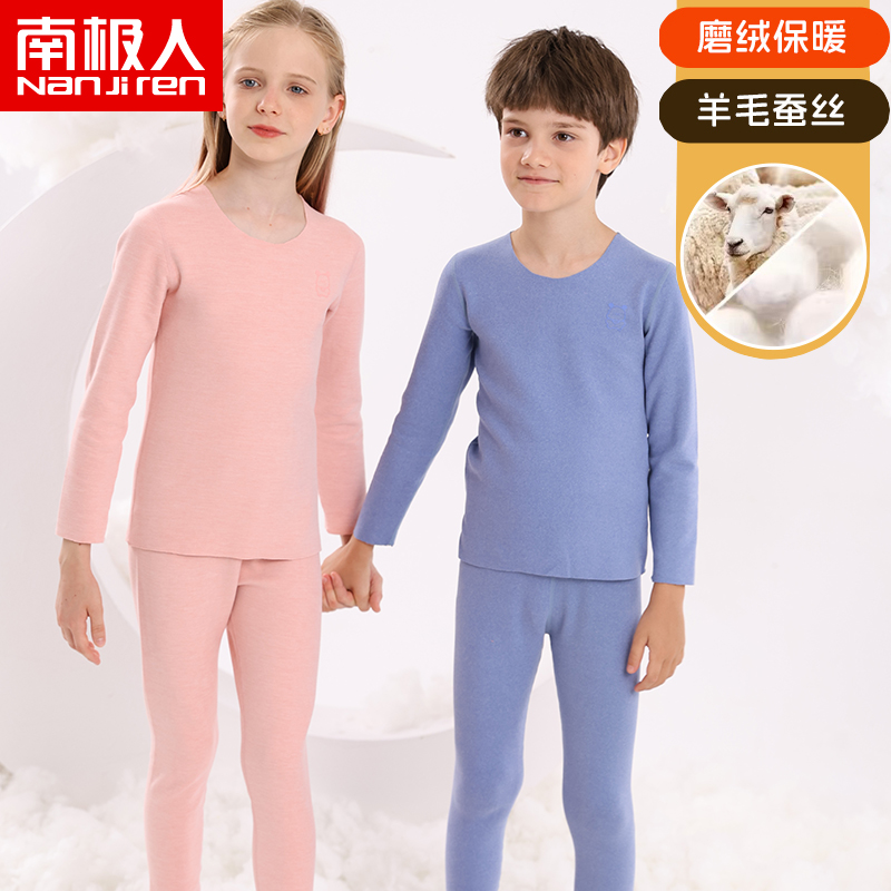 南极人秋冬男童保暖内衣羽绒蚕丝