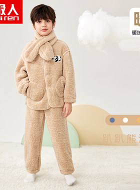 南极人男童加厚保暖家居服套装