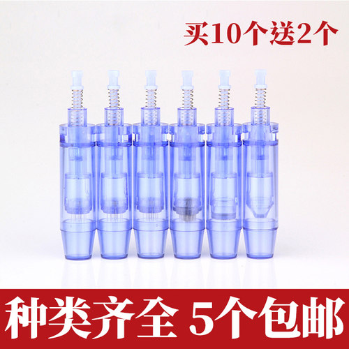 暨大浅导微针针头10个起发顺丰