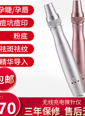 纳米电动微针仪器家用中胚层飞梭玻尿酸水光枪美容院mts导入仪