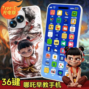 儿童早教手机多功能学习机音乐仿真电话故事机学拼音数学百科音乐