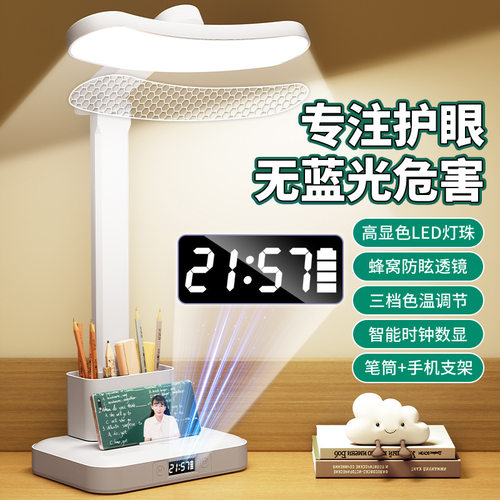 旋转折叠带笔筒支架双头led护眼台灯学习阅读宿舍床头充电显时间