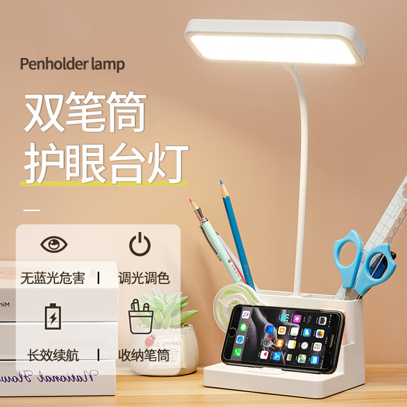 充电台灯LED学生学习护眼宿舍床头书桌阅读读写卧室折叠写字小灯