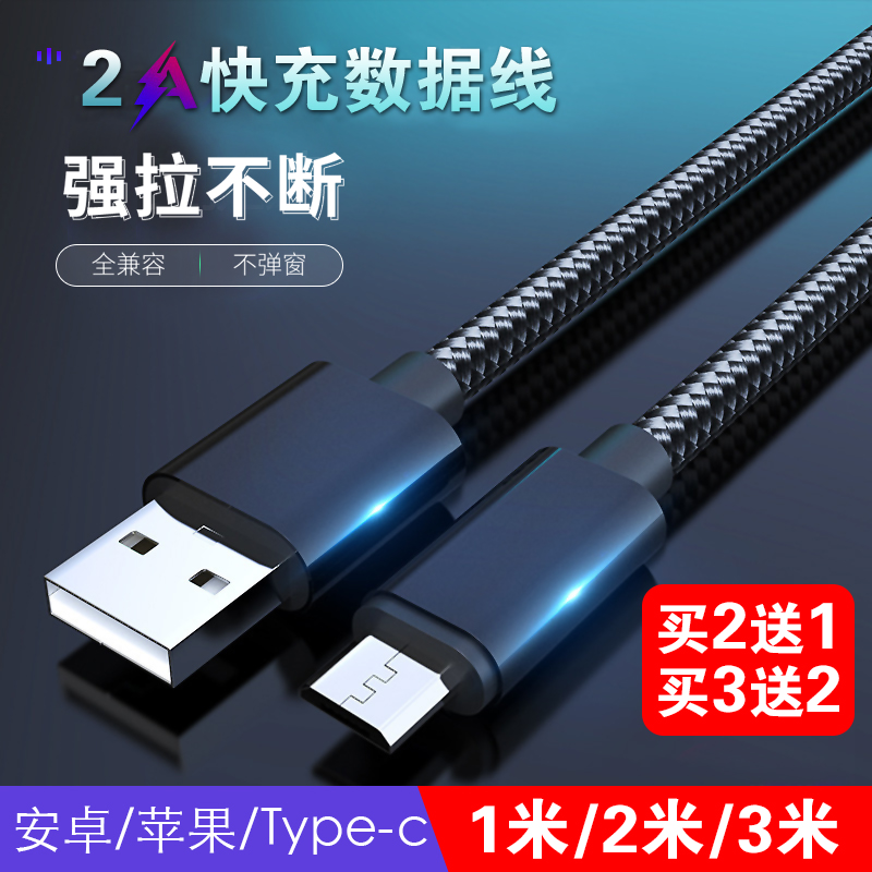 2a铝合金尼龙编织快充数据线适用于安卓type-c苹果华为小米充电线_华吉通旺铺_3C数码配件-第5张图片-提都小院 2a铝合金尼龙编织快充数据线适用于安卓type-c苹果华为小米充电线_华吉通旺铺_3C数码配件-第5张图片-提都小院